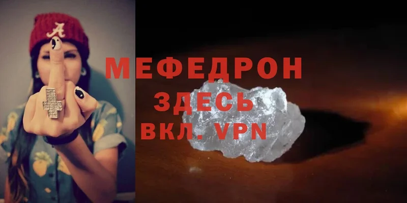 Меф mephedrone  даркнет сайт  Анива 