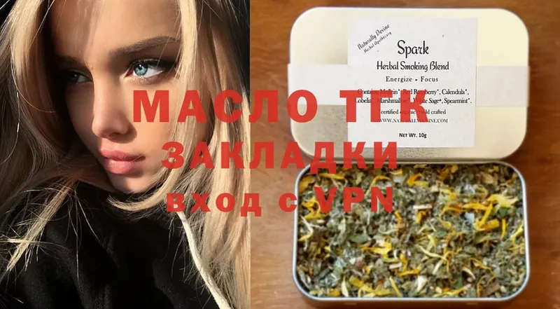 ТГК THC oil  Анива 